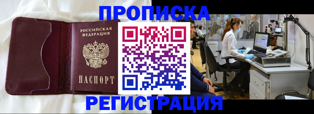 временная регистрация недорого в Нефтекамске