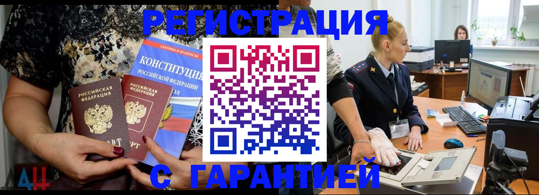 временная регистрация в квартире в Нефтекамске