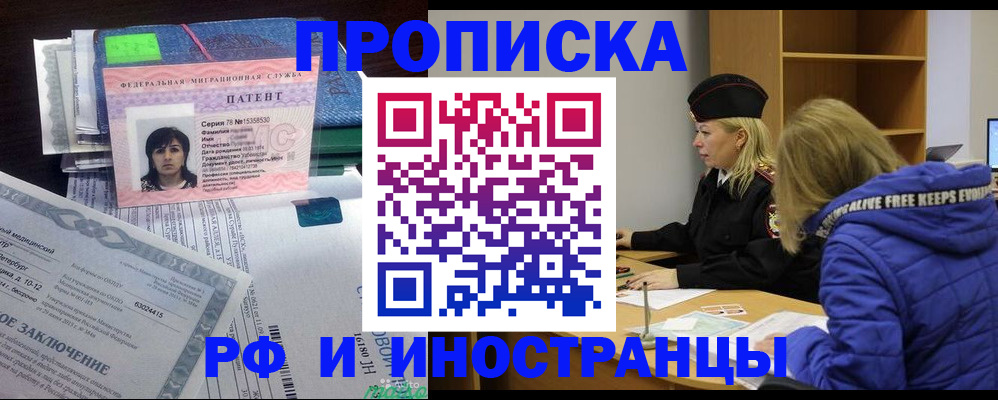 прописка иностранных граждан в Нефтекамске